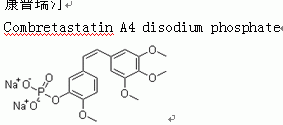 考布他丁 A-4 磷酸二钠盐分子式结构图