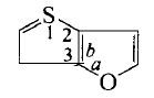 噻吩并[3,2-b]呋喃