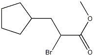 ALPHA-溴-环戊烷丙酸甲酯分子式结构图